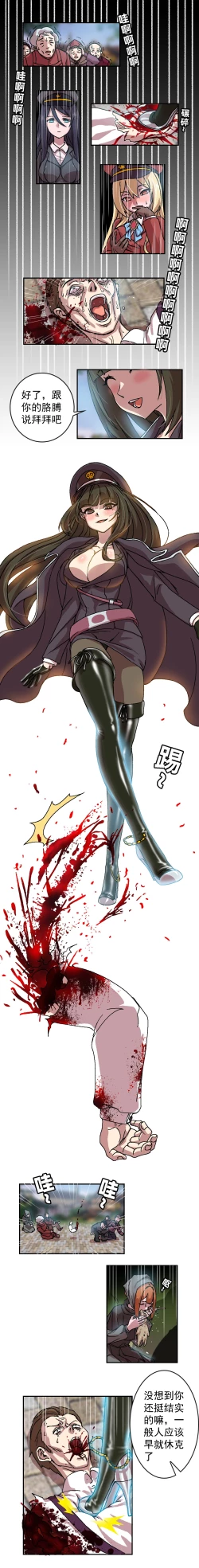 Page 18 of The Cruel Empire Executioners full colour version 2