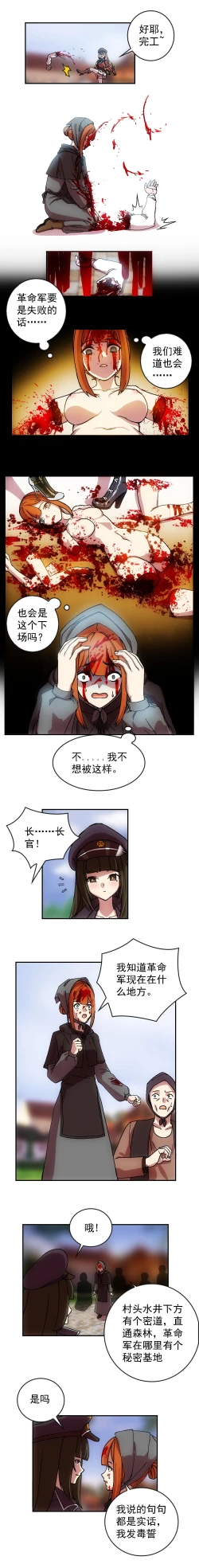 Page 20 of The Cruel Empire Executioners full colour version 2