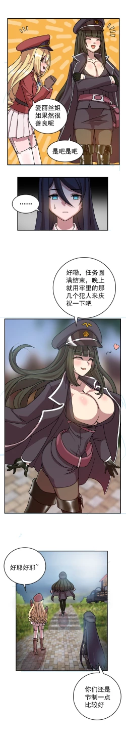 Page 22 of The Cruel Empire Executioners full colour version 2