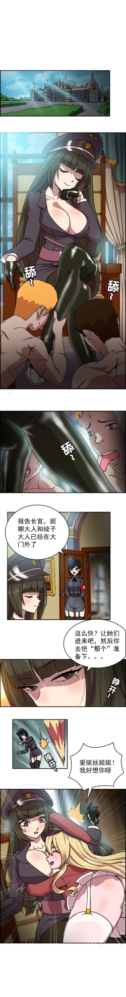 Page 2 of The Cruel Empire Executioners full colour version 2