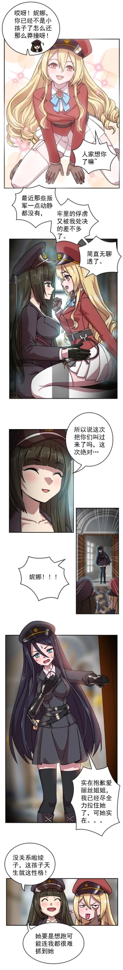 Page 3 of The Cruel Empire Executioners full colour version 2