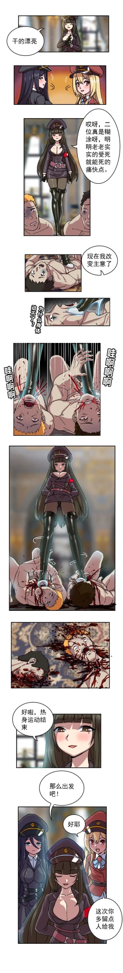 Page 6 of The Cruel Empire Executioners full colour version 2