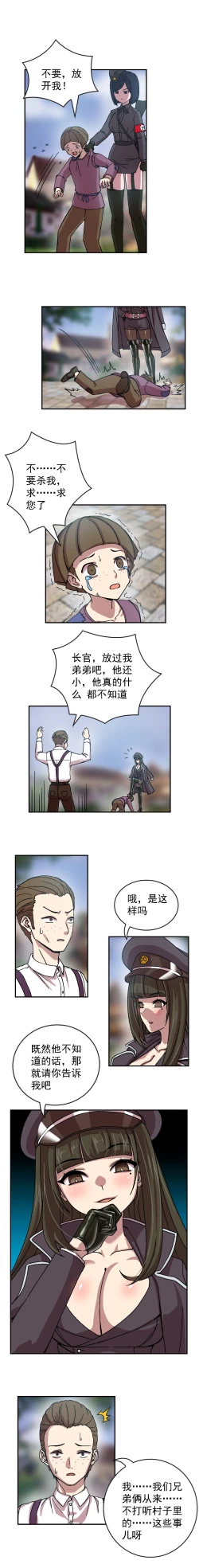 Page 9 of The Cruel Empire Executioners full colour version 2