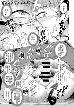 Page 21 of Ero Smapho de LasBoss Kouryaku