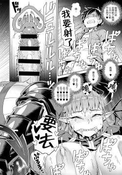 Page 23 of Ero Smapho de LasBoss Kouryaku