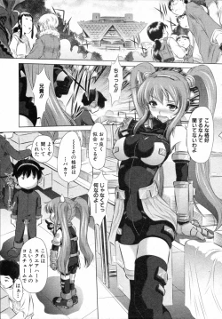 Page 3 of Riko to Cosplay Yuugi