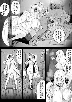 Page 25 of Shirona to Lusamine Asedaku 3P Anal Hen