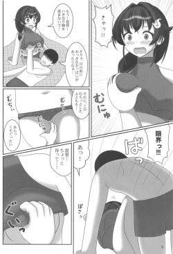 Page 3 of Natsuiro Kujira - SUMMER WHALE