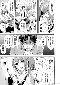 Page 14 of JK Genkai Koubi| JK极限交尾～爱意肉穴亲密相奸～