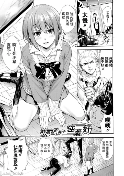 Page 160 of JK Genkai Koubi| JK极限交尾～爱意肉穴亲密相奸～