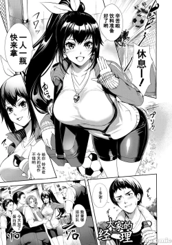 Page 186 of JK Genkai Koubi| JK极限交尾～爱意肉穴亲密相奸～