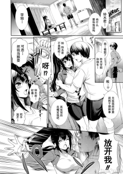 Page 191 of JK Genkai Koubi| JK极限交尾～爱意肉穴亲密相奸～