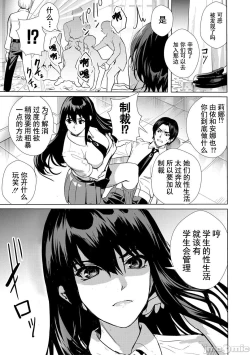 Page 62 of JK Genkai Koubi| JK极限交尾～爱意肉穴亲密相奸～