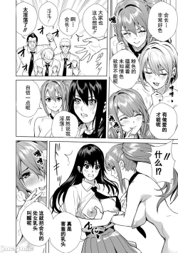 Page 71 of JK Genkai Koubi| JK极限交尾～爱意肉穴亲密相奸～