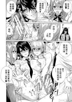 Page 77 of JK Genkai Koubi| JK极限交尾～爱意肉穴亲密相奸～