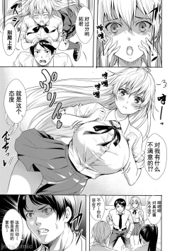 Page 90 of JK Genkai Koubi| JK极限交尾～爱意肉穴亲密相奸～