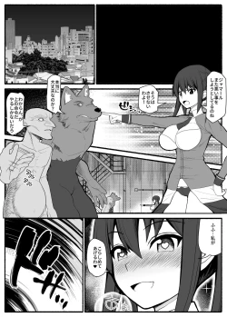 Page 14 of Sennou Haiboku Stellania