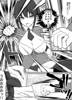 Page 6 of Sennou Haiboku Stellania