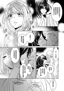 Page 25 of hentai ikemen yūrei ni maiban osowa rete imasu. | 每晚被變態帥哥幽靈襲擊1