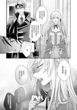 Page 10 of himegimi wa wakaki shōgun ni oboreru | 公主被年輕將軍迷戀