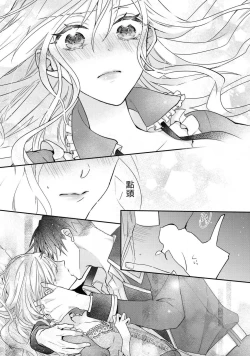 Page 23 of himegimi wa wakaki shōgun ni oboreru | 公主被年輕將軍迷戀