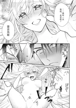 Page 27 of himegimi wa wakaki shōgun ni oboreru | 公主被年輕將軍迷戀