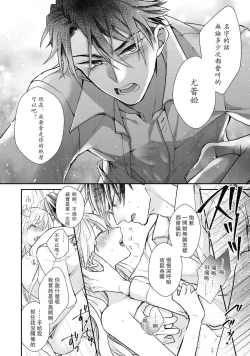 Page 28 of himegimi wa wakaki shōgun ni oboreru | 公主被年輕將軍迷戀