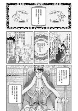 Page 31 of himegimi wa wakaki shōgun ni oboreru | 公主被年輕將軍迷戀