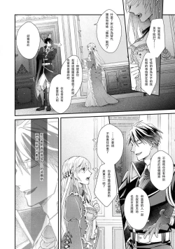 Page 8 of himegimi wa wakaki shōgun ni oboreru | 公主被年輕將軍迷戀