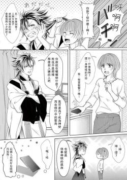 Page 12 of tsuki mau karasu| 黑鴉月下起舞～化身烏鴉的男友在啼鳴～