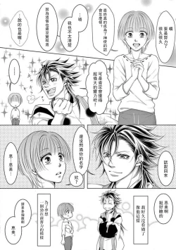 Page 18 of tsuki mau karasu| 黑鴉月下起舞～化身烏鴉的男友在啼鳴～