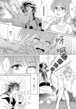 Page 6 of tsuki mau karasu| 黑鴉月下起舞～化身烏鴉的男友在啼鳴～