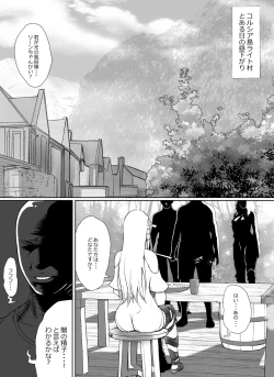 Page 1 of Hikari no AV Jou ni Oiuchi Piston de Renzoku Shisshin