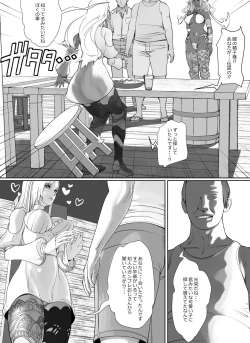 Page 2 of Hikari no AV Jou ni Oiuchi Piston de Renzoku Shisshin