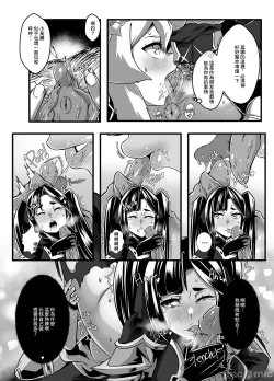 Page 29 of BRIGHTEST STAR