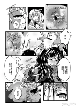 Page 30 of BRIGHTEST STAR