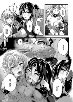 Page 38 of BRIGHTEST STAR