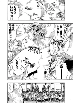 Page 115 of アクメリア～女忍淫法帖～【合冊版】