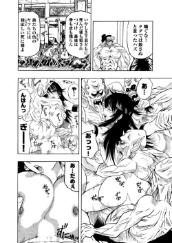 Page 117 of アクメリア～女忍淫法帖～【合冊版】