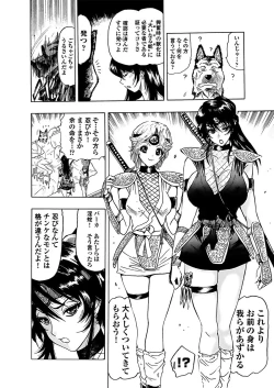 Page 11 of アクメリア～女忍淫法帖～【合冊版】