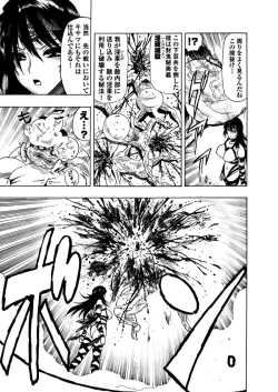 Page 132 of アクメリア～女忍淫法帖～【合冊版】