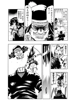 Page 13 of アクメリア～女忍淫法帖～【合冊版】