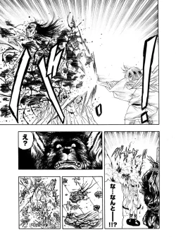 Page 140 of アクメリア～女忍淫法帖～【合冊版】