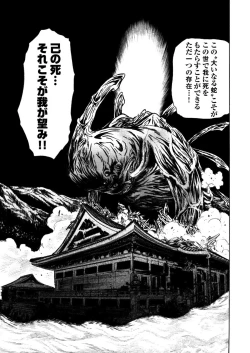 Page 144 of アクメリア～女忍淫法帖～【合冊版】