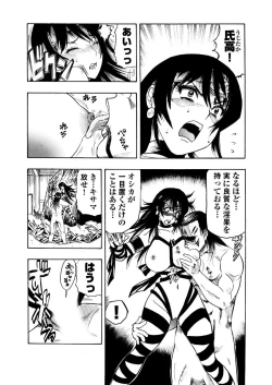 Page 151 of アクメリア～女忍淫法帖～【合冊版】