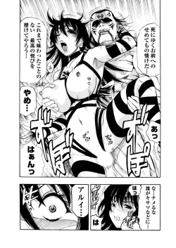 Page 152 of アクメリア～女忍淫法帖～【合冊版】