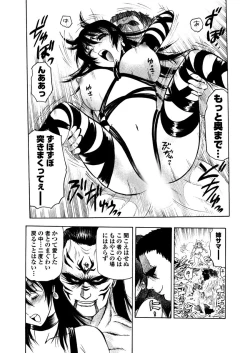 Page 158 of アクメリア～女忍淫法帖～【合冊版】