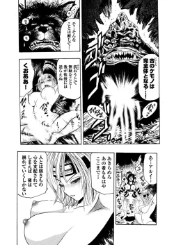 Page 160 of アクメリア～女忍淫法帖～【合冊版】