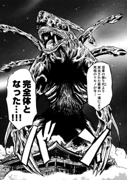 Page 164 of アクメリア～女忍淫法帖～【合冊版】