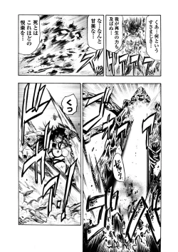 Page 166 of アクメリア～女忍淫法帖～【合冊版】